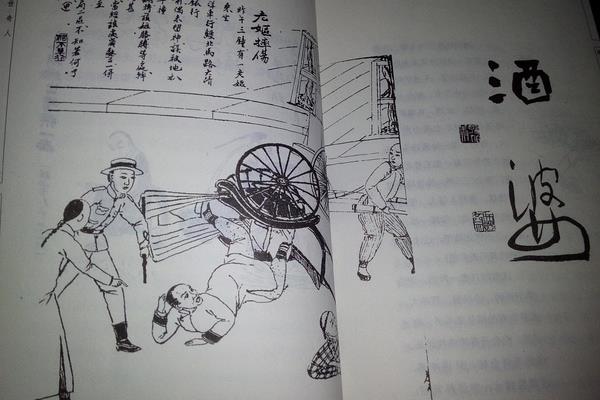 俗世奇人酒婆