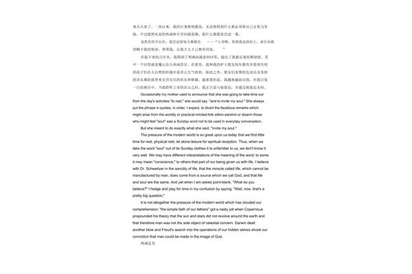 英语段落摘抄