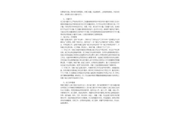 月报告总结怎么写