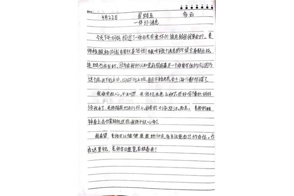 洗碗日记200字