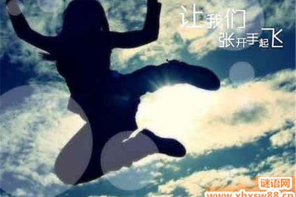 青春励志名言