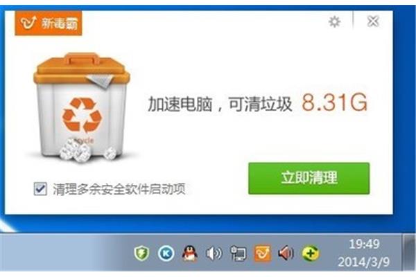 电脑如何清理垃圾