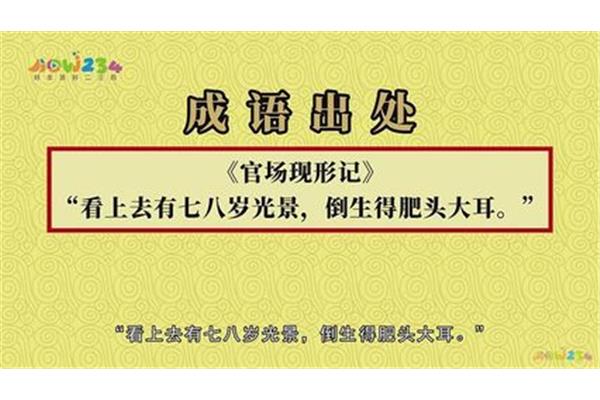 形容青春的成语
