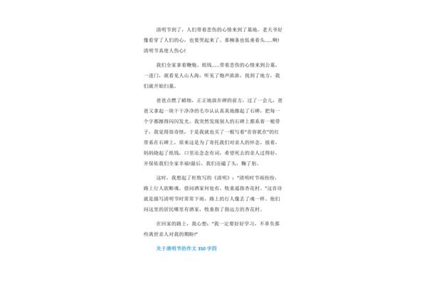 作文大全350字