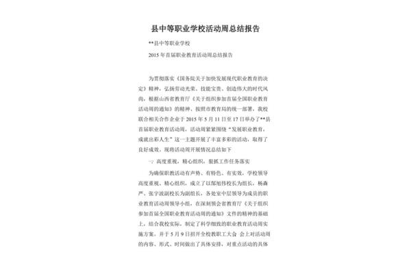 月报告总结怎么写