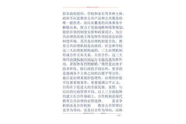 关于合作的事例