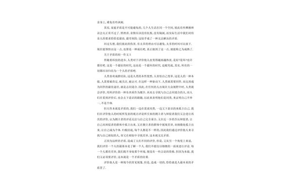 写动物作文