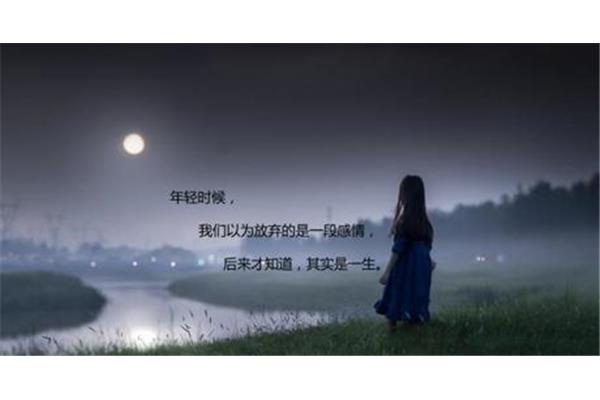注定孤独终老