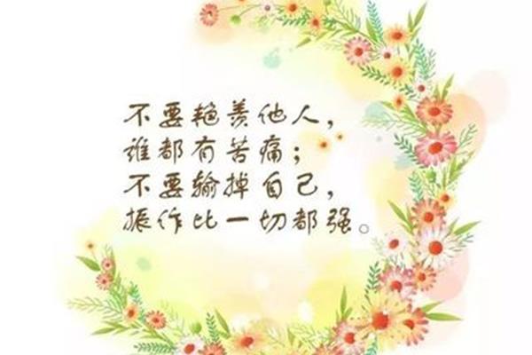 现实生活感悟短句