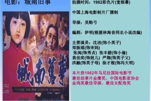 城南旧事全文