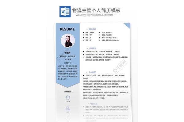 个人简历个人评价