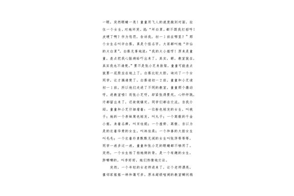 青春校园作文