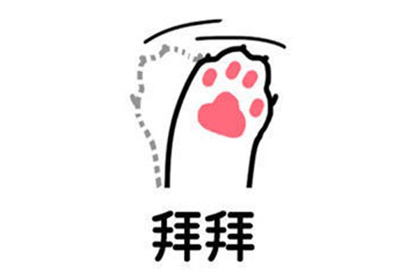 拜拜什么意思