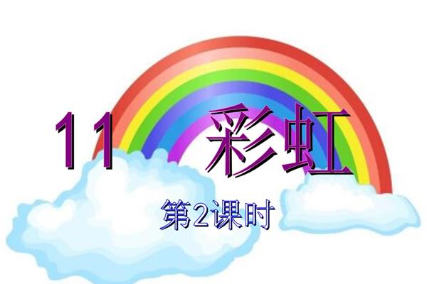 描写彩虹的句子