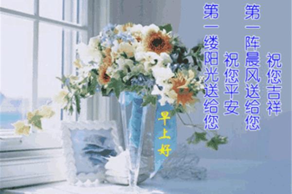 早上祝福短信