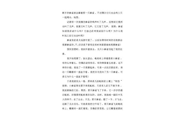 作文大全350字