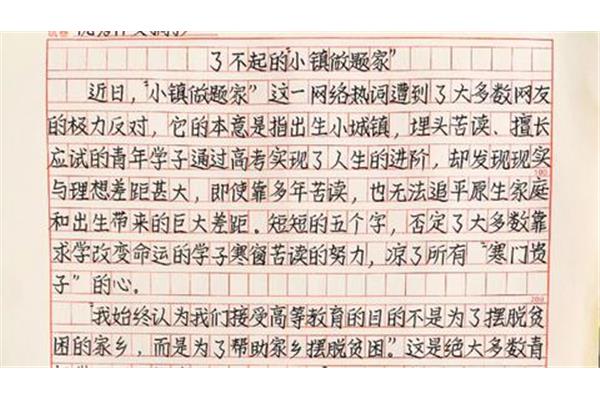 关于家的作文