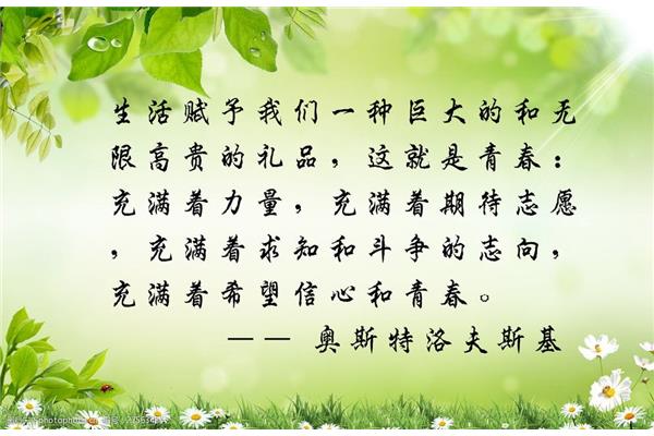 青春励志名言