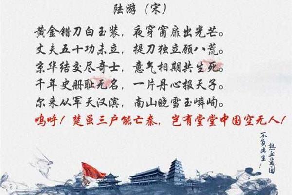 关于历史的诗词