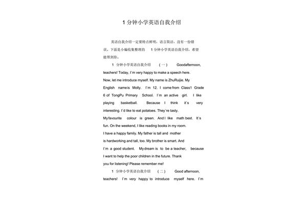 简短的英文