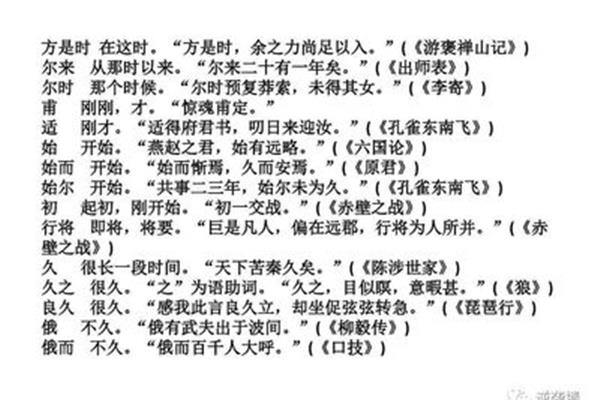 表示时间短的词