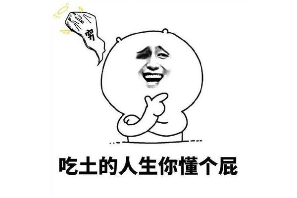兴奋的什么