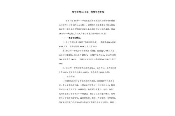 月报告总结怎么写