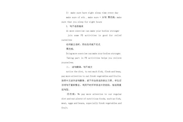 英语作文评语
