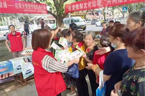 垃圾分类活动主题