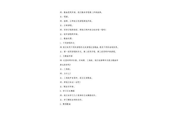 红蜻蜓教学反思