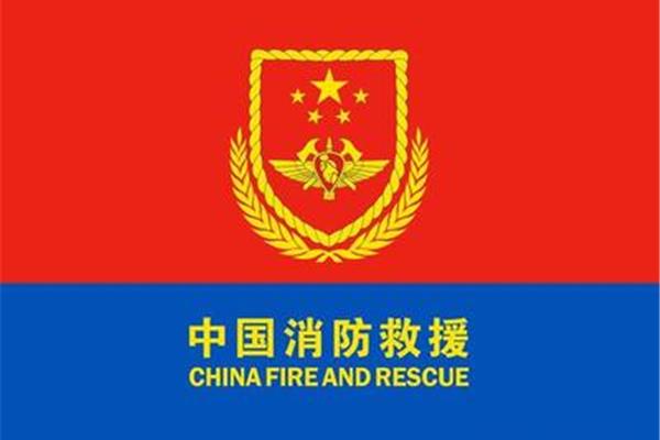 消防员是什么编制