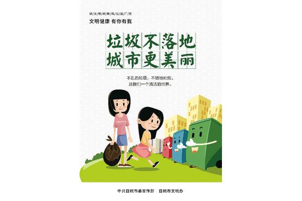垃圾不落地