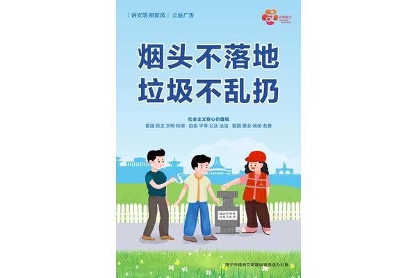 垃圾不落地