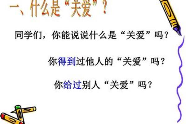 关爱的意思