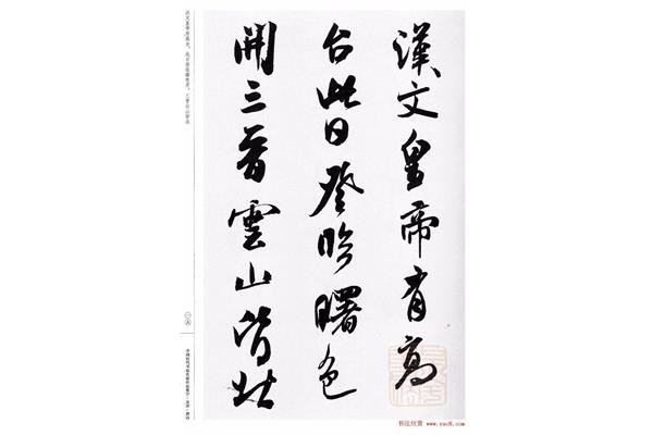 此日登临曙色开