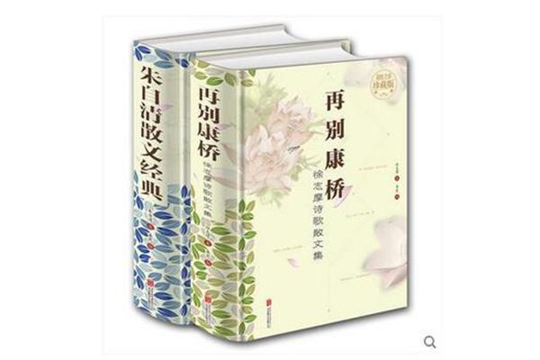 现代散文精选
