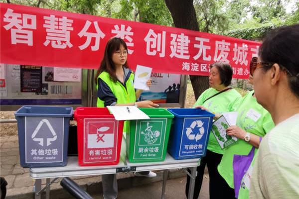 垃圾分类活动主题