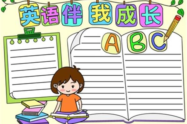 关于学习的标题