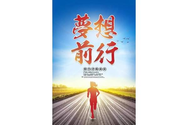 青春励志名言
