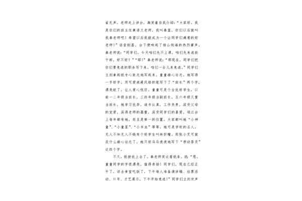 青春校园作文
