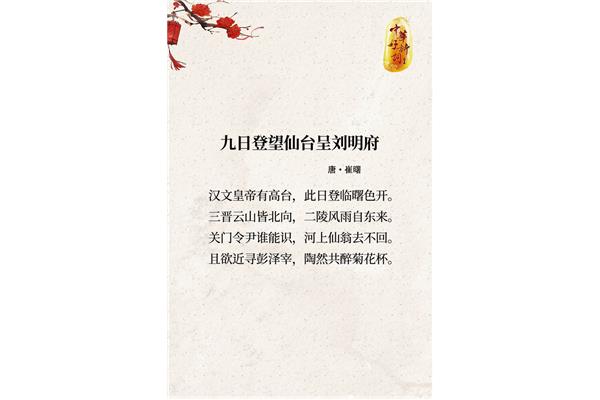 此日登临曙色开