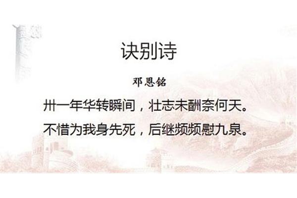 就义诗杨超