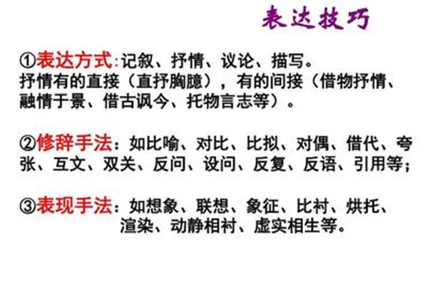对比的修辞手法