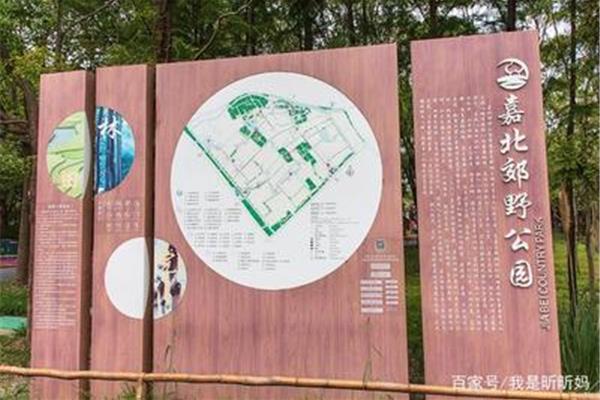 嘉北郊野公园