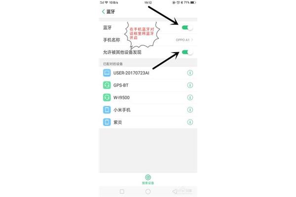 怎么用蓝牙传软件