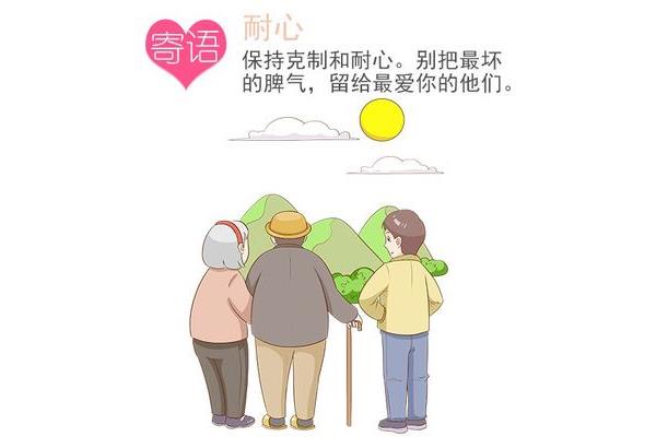 尽孝不能等