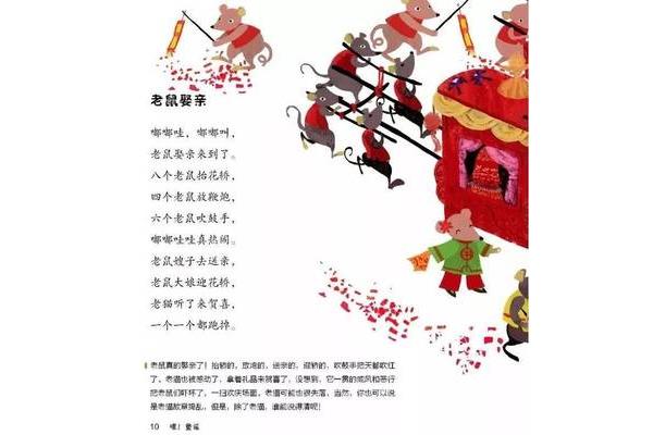 关于春节的儿歌
