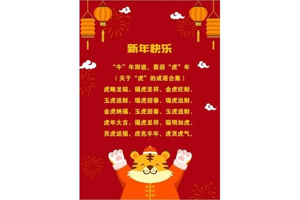 关于祝福的词语