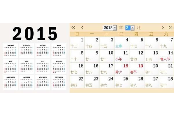 闰年和闰月