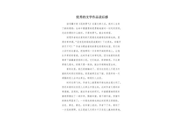 作文温暖600字